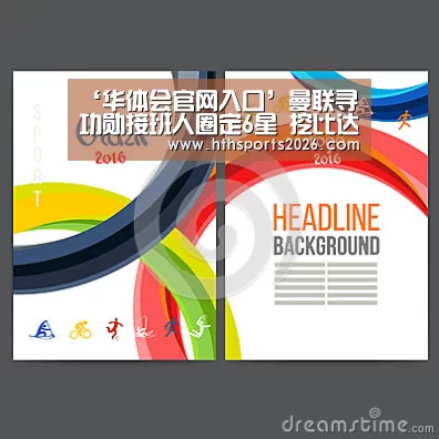 华体会官网入口