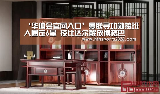 华体会官网入口