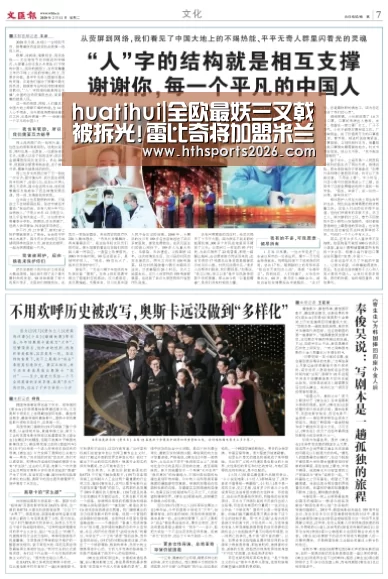 huatihui|全欧最妖三叉戟被拆光!雷比奇将加盟米兰 换租A席(图3) 华体会官网入口