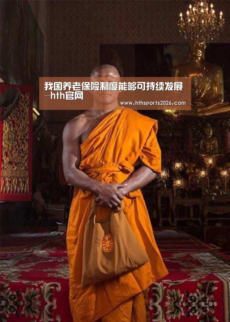 hth官网