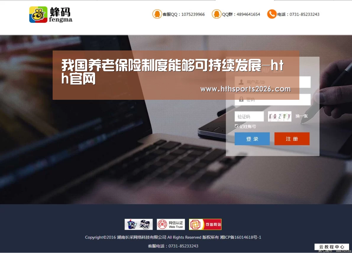 hth官网