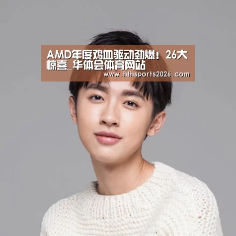 华体会体育网站