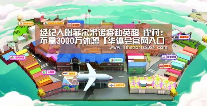 华体会体育网站