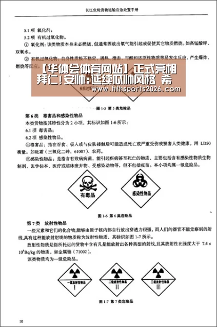 【华体会体育网站】正式亮相拜仁!安帅:延续瓜帅风格 希望赢得欧冠(图2)