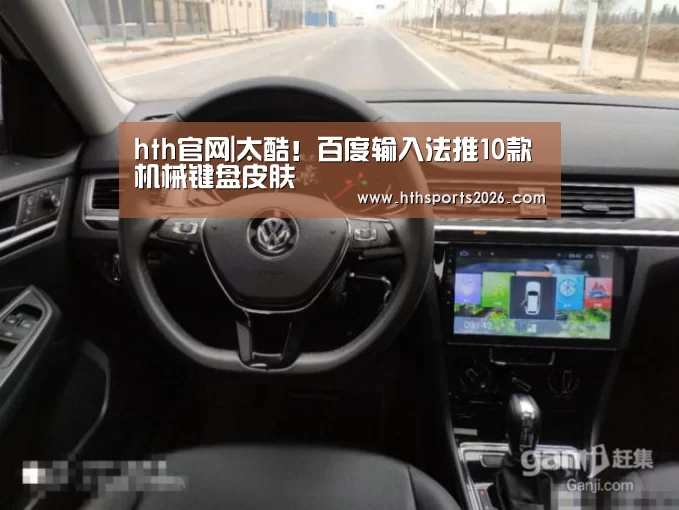hth官网