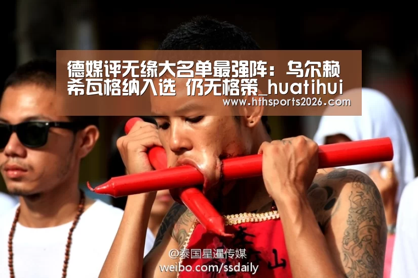 华体会官网入口