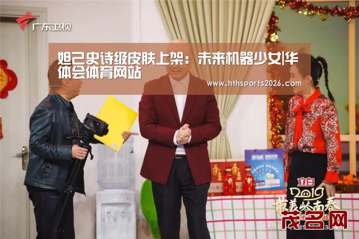 华体会官网入口