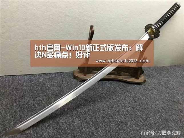 hth官网