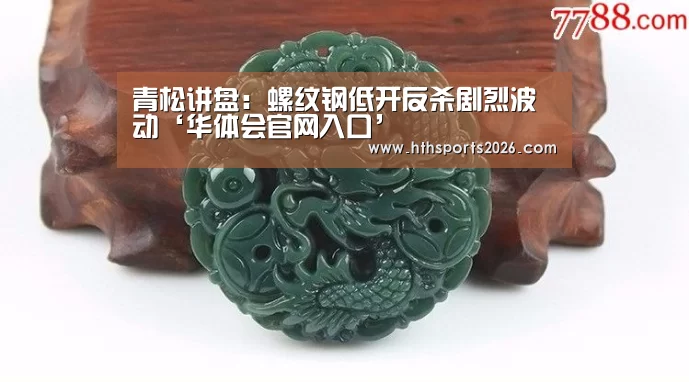 华体会官网入口