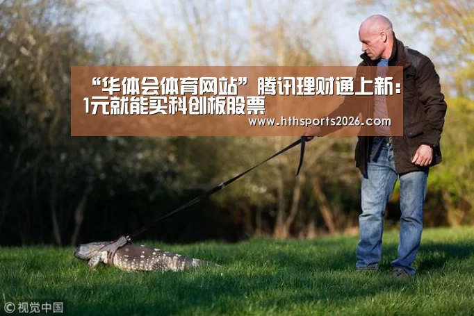 华体会体育网站