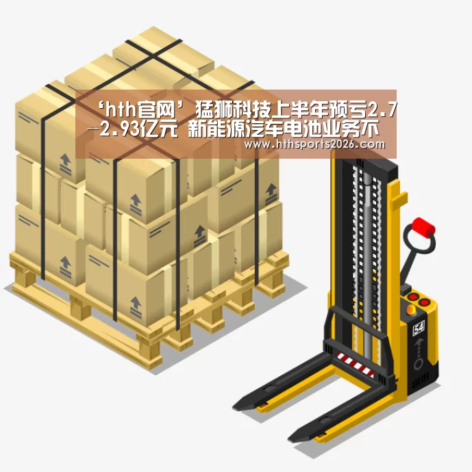 hth官网