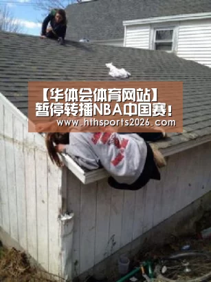 华体会官网入口