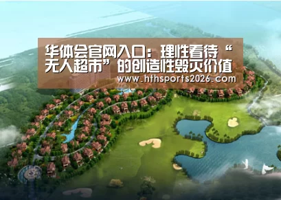 华体会官网入口